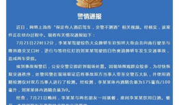 河北警官爆料视频最新,真相令人震惊！